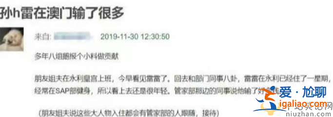 三字男星涉境外赌博被警方传唤！孙红雷曹炳琨躺枪