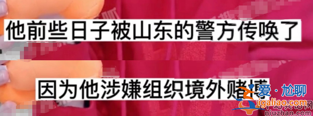 三字男星涉境外赌博被警方传唤！孙红雷曹炳琨躺枪