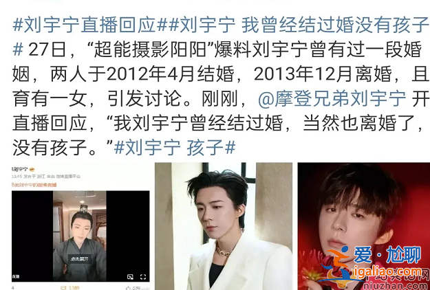 刘宇宁回应我曾经结过婚没有孩子 网友留言太钢了