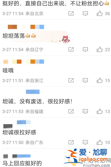 刘宇宁回应我曾经结过婚没有孩子 网友留言太钢了