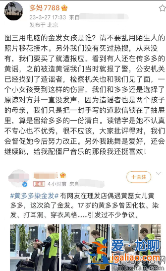 黄磊孙莉回应多多争议!称造谣者已被抓 对方是俩孩母亲