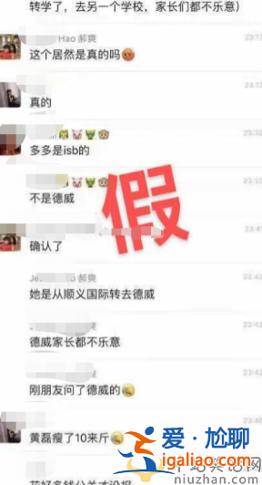黄磊孙莉回应多多争议!称造谣者已被抓 对方是俩孩母亲