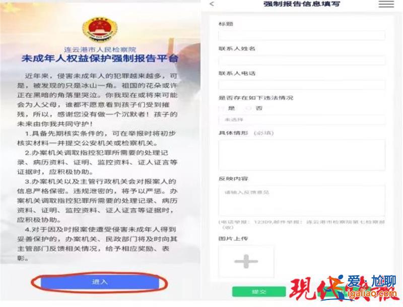 未满14周岁怀孕 就诊时医院系统将强制报告给公安？