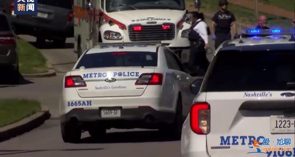美国再现校园枪击案 已致7人死亡？