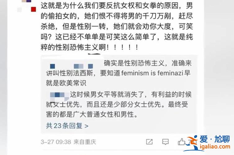 女生戴假发进入男浴室偷拍？官方回应不要斤斤计较？