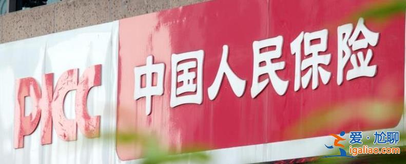 中国人保副总裁：将尽可能努力保持现金分红的增长趋势？