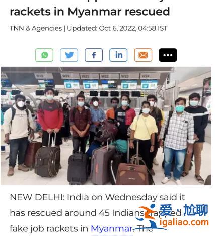 印度从缅甸解救315名电诈人员 威胁“踏平缅北”？说法不准确？