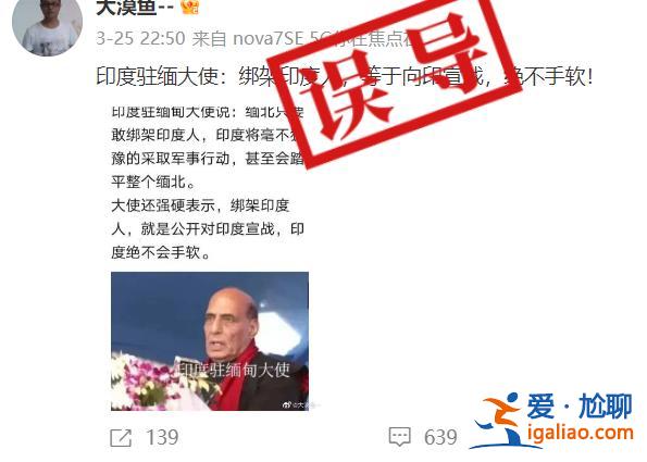 印度从缅甸解救315名电诈人员 威胁“踏平缅北”？说法不准确？