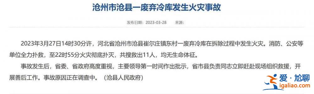 事故元凶可能是冷库残留制冷剂？