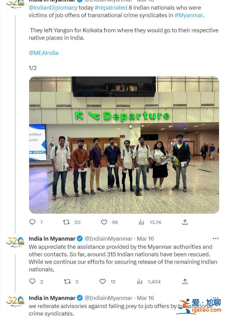 印度从缅甸解救315名电诈人员 威胁“踏平缅北”？说法不准确？