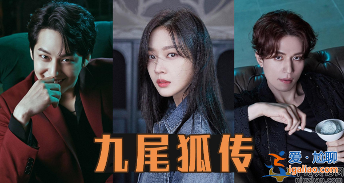 九尾狐传第二季什么时候播出 九尾狐传第二季女主是谁