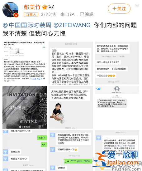 ZIFEIWANG都美竹怎么回事?网友直言都美竹想红想疯了