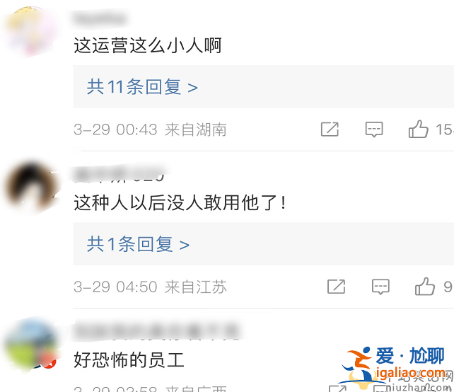 麻六记前运营爆料：汪小菲骂张兰疯子 曝张兰员工九十万