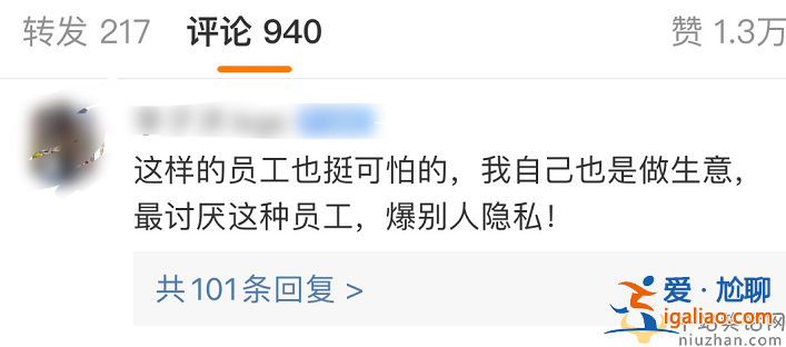麻六记前运营爆料：汪小菲骂张兰疯子 曝张兰员工九十万