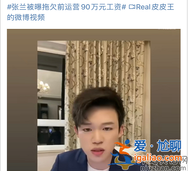 麻六记前运营爆料：汪小菲骂张兰疯子 曝张兰员工九十万