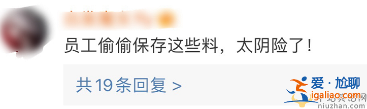 麻六记前运营爆料：汪小菲骂张兰疯子 曝张兰员工九十万