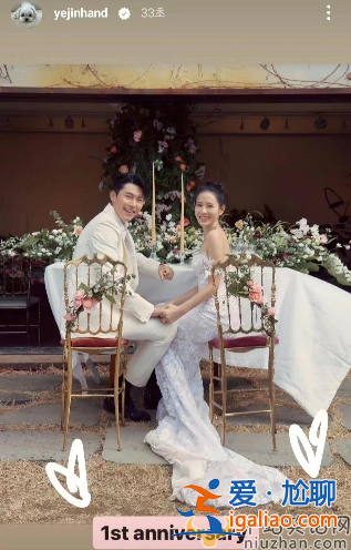 玄彬孙艺珍离婚了吗?女方晒结婚照庆结婚一周年 破离婚传闻