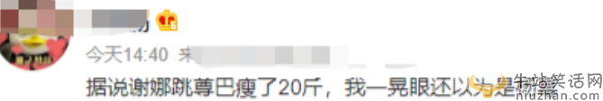 谢娜怎么了暴瘦20斤?肤白貌美颜值回春 被网友质疑做了医美