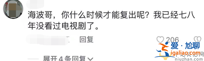 黄海波还能复出吗?消失9年开班赚钱 躺男星怀里搂腰撒娇
