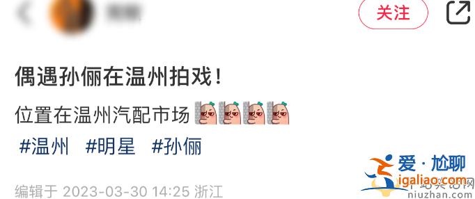 孙俪怎么了?发量稀疏新戏造型被吐槽 穿千元外套似路人甲
