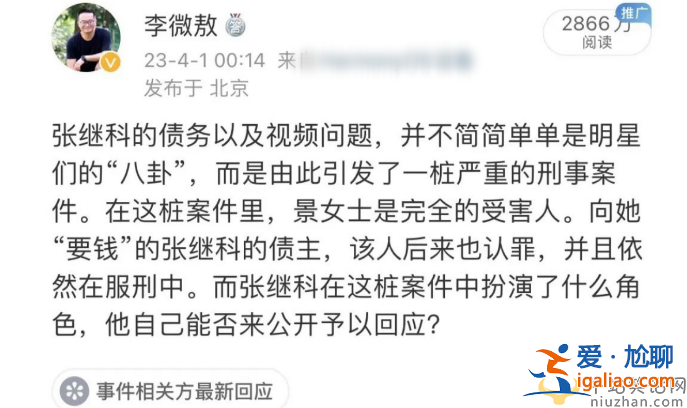 张继科怎么了?欠条曝光借款利率是银行商贷的4倍