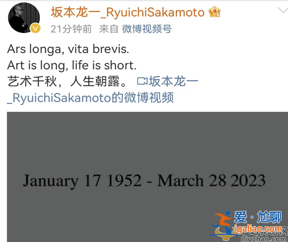 音乐人坂本龙一去世!享年71岁 曾获奥斯卡最佳原创配乐奖