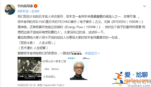 音乐人坂本龙一去世!享年71岁 曾获奥斯卡最佳原创配乐奖