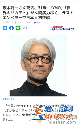 音乐人坂本龙一去世!享年71岁 曾获奥斯卡最佳原创配乐奖