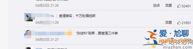 中央政法委长安剑评张继科事件？张继科的声明若有违事实是否需担责