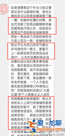 张继科多次嫖娼是真的吗?曝与28岁女星长期有染 公开在澳门招妓