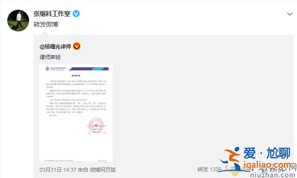 张继科怎么了?律师称若爆料属实或涉多项违法 安踏删除张继科宣传物料