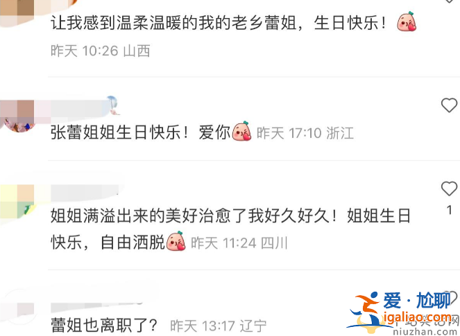 央视主持张蕾近况曝光!骑单车背20元包惹关注 传已嫁大20岁铁矿大亨