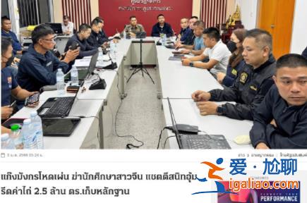 嫌疑人调查死者家世后 设计恋爱圈套？
