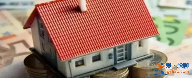 两部门联手推进房产“带押过户”对楼市产生什么影响? 两部门联手推进房产“带押过户”对楼市产生什么影响?