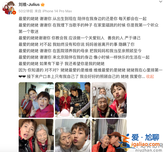 刘维姥姥病故!至死不知女儿已离世 网友泪崩户口本上只剩自己