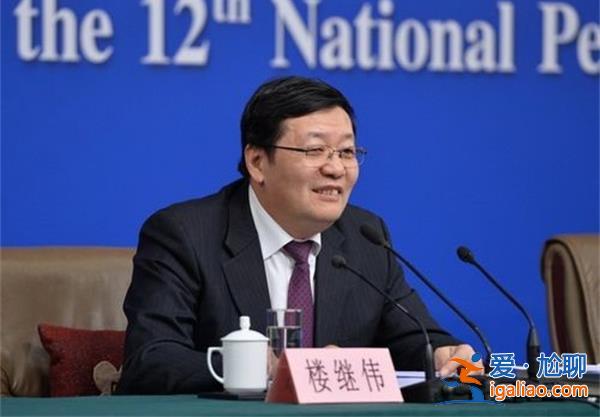 楼继伟最新谈财税改革尽快开展房地产税的试点？