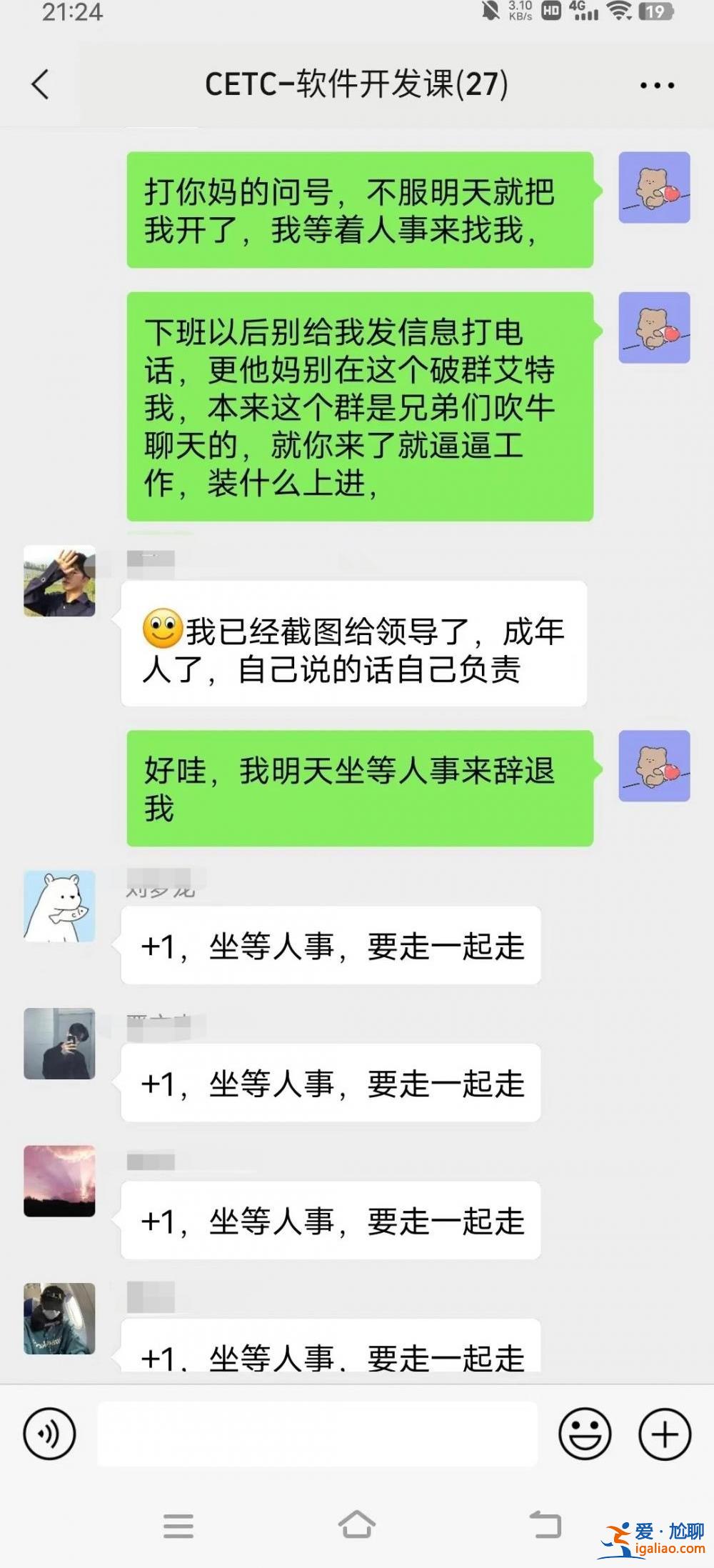 截图不确定是不是中国电科的？