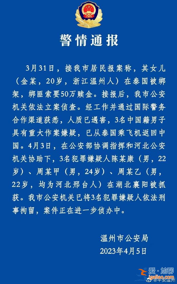 3嫌犯已被刑拘？