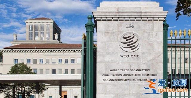 中国在WTO要求美日荷澄清是否存在芯片出口限制？
