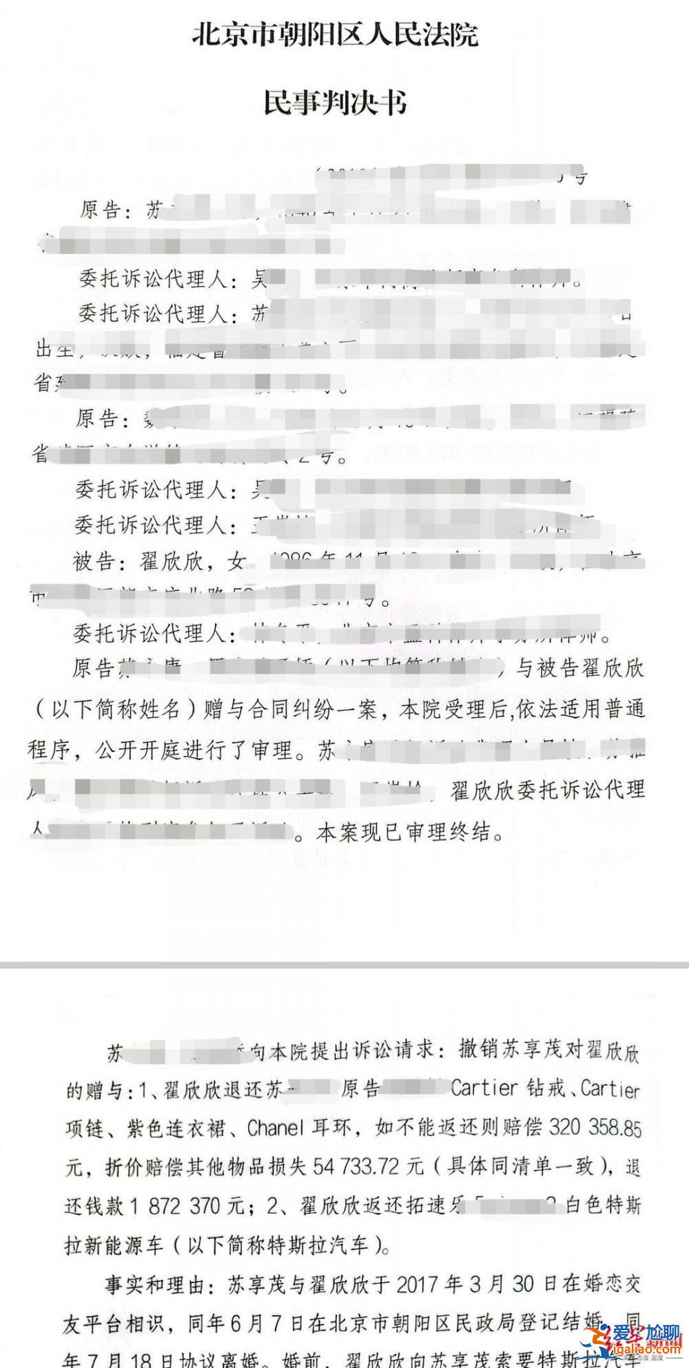 妻子翟欣欣退还男方上千万财产？