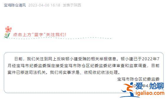 已移送司法机关？