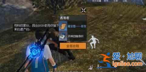 黎明觉醒藏宝图位置详细藏宝图位置指南？