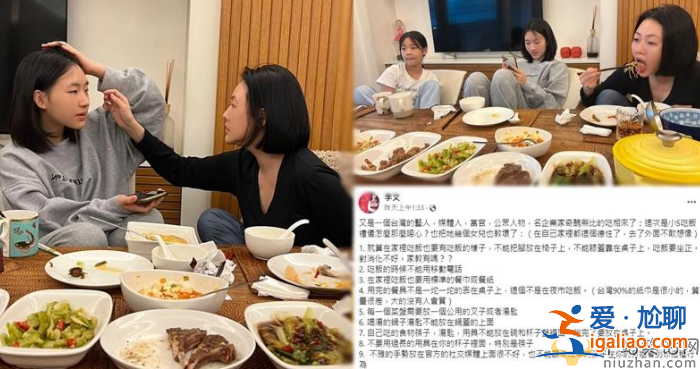 小S一家吃饭惹争议!李敖女儿列12条罪状称没教养 网友留言亮了