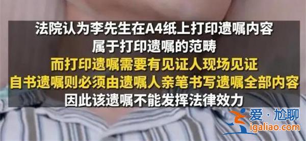 男子去世将遗产留给爷爷奶奶却被改嫁母亲分走[改嫁母亲分走]？