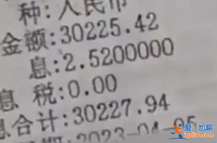 男子取0.94元遭银行抹零 银行已向客户道歉！？