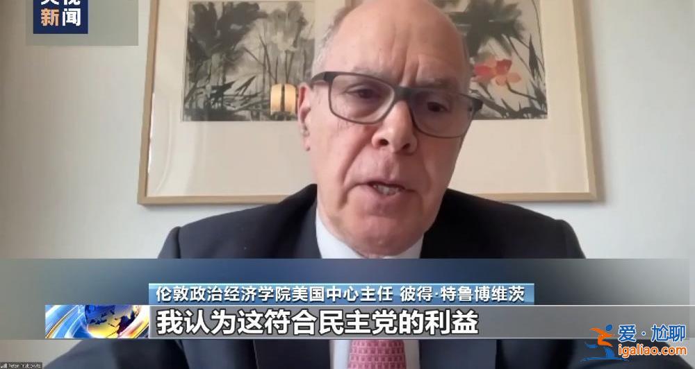 美前总统特朗普受刑事指控 庭审与竞选成为两党的美式政治秀场？