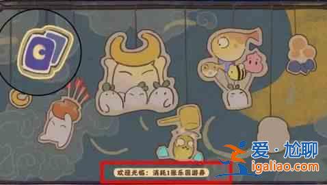 桃园深处有别人的天堂蛋探索成就指南天堂蛋活动如何参与？