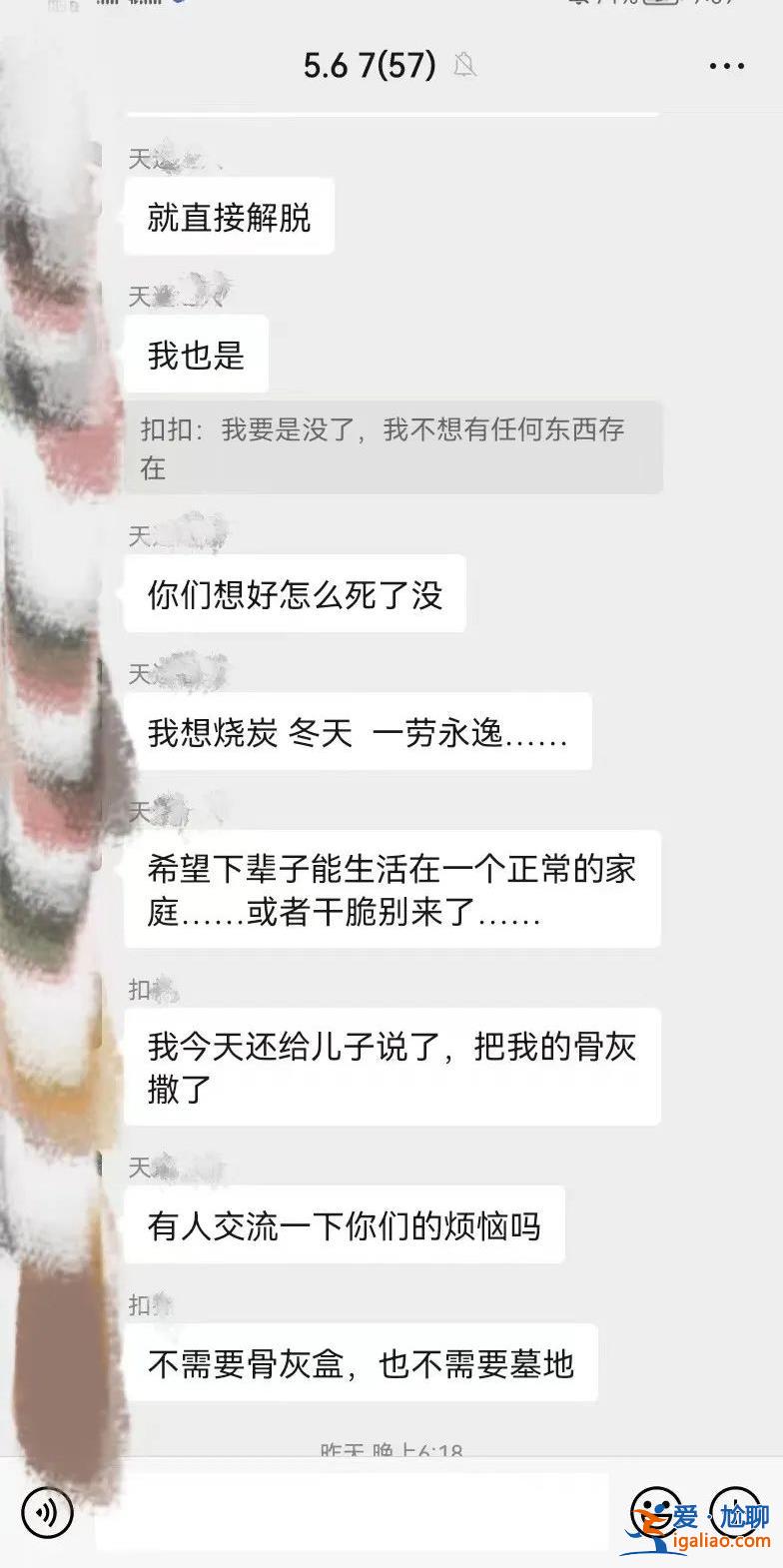 张家界景区三男一女跳崖 疑似“约死”？