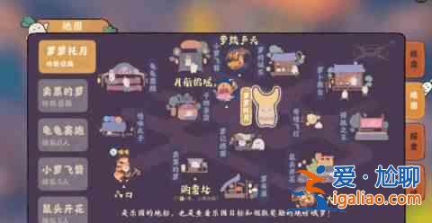 桃园深处有别人的天堂蛋探索成就指南天堂蛋活动如何参与？