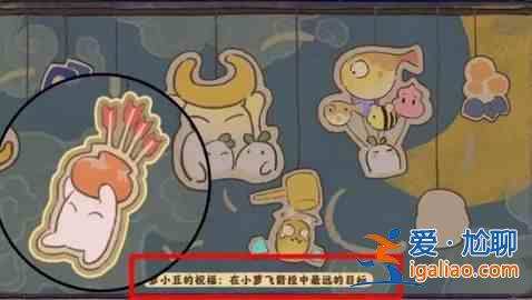 桃园深处有别人的天堂蛋探索成就指南天堂蛋活动如何参与？